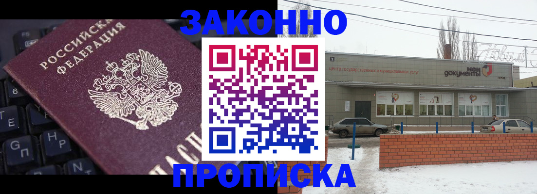 прописка иностранных граждан в Курганинске