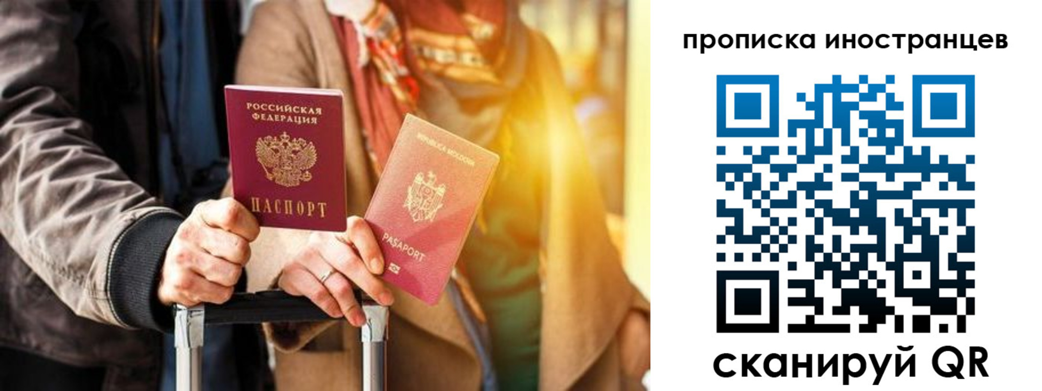 прописка гарантия в Курганинске