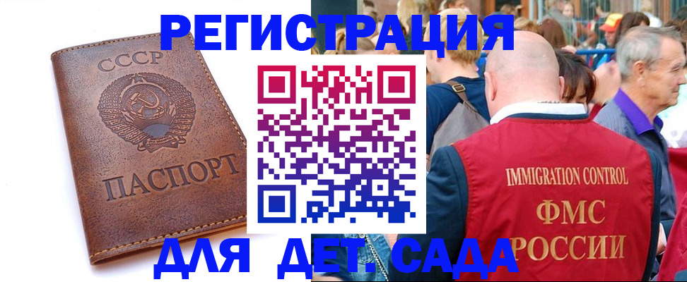 прописка в квартире в Курганинске