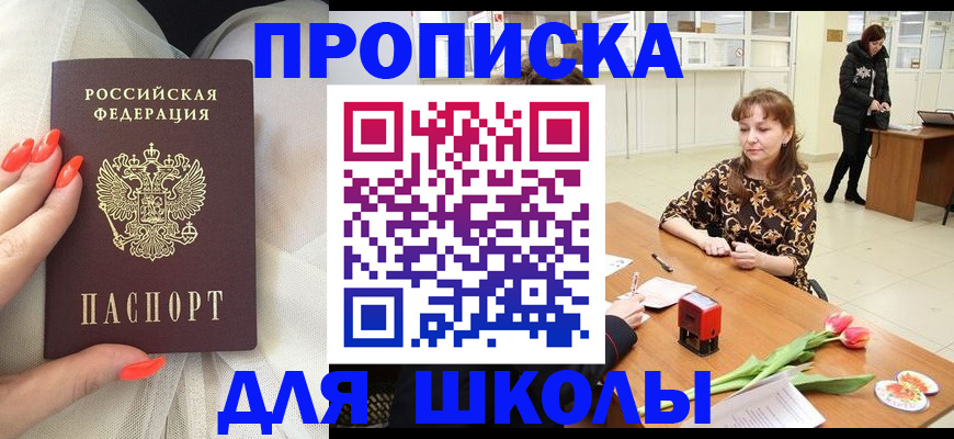 временная регистрация гарантия в Курганинске