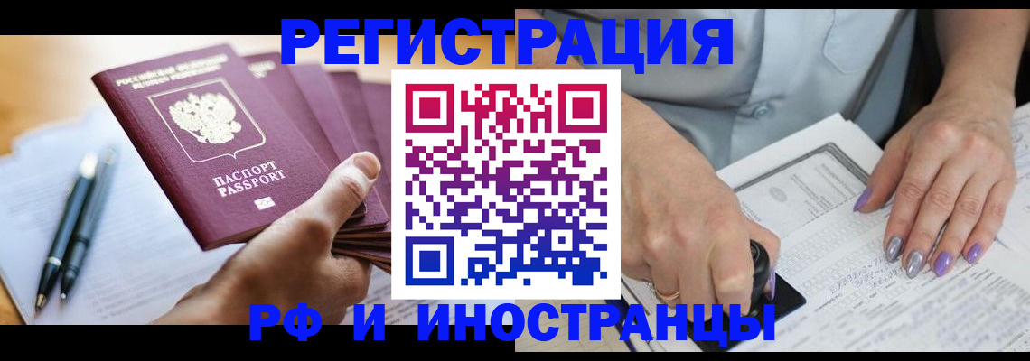 где прописаться в Курганинске