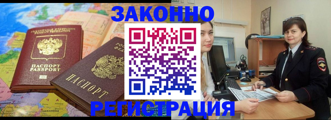 прописка от собственника в Курганинске